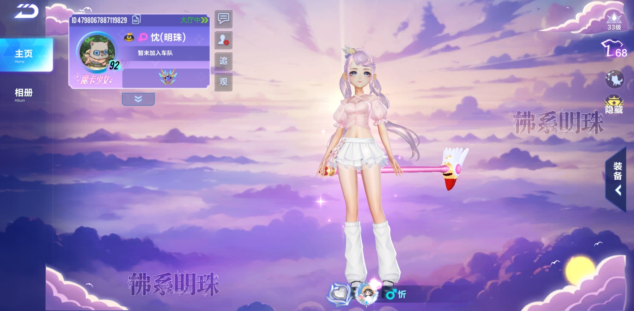 梦幻织影名片夹P图展示！梦幻粉海闪耀值5000！看看就好#qq飞车手游# ​​​