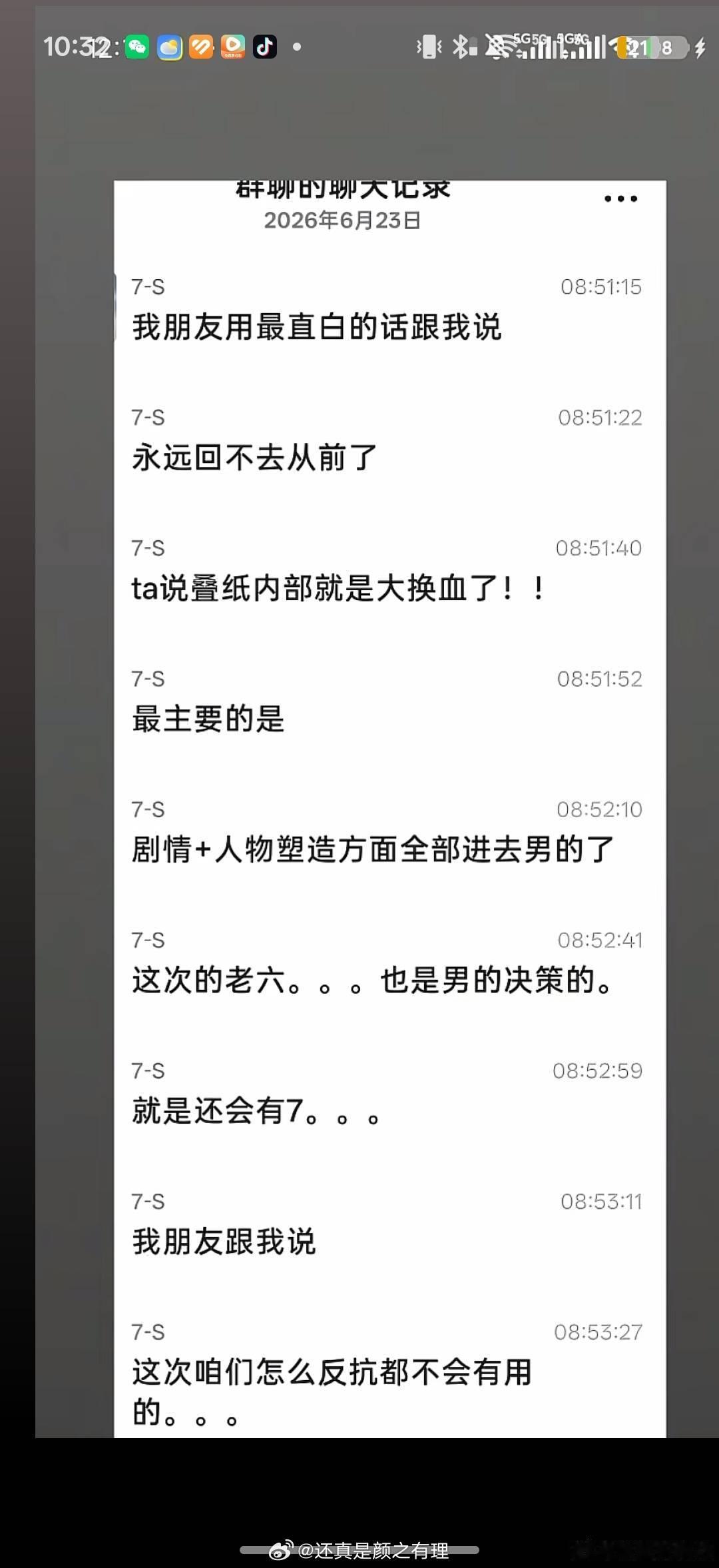 谁敢看？ 