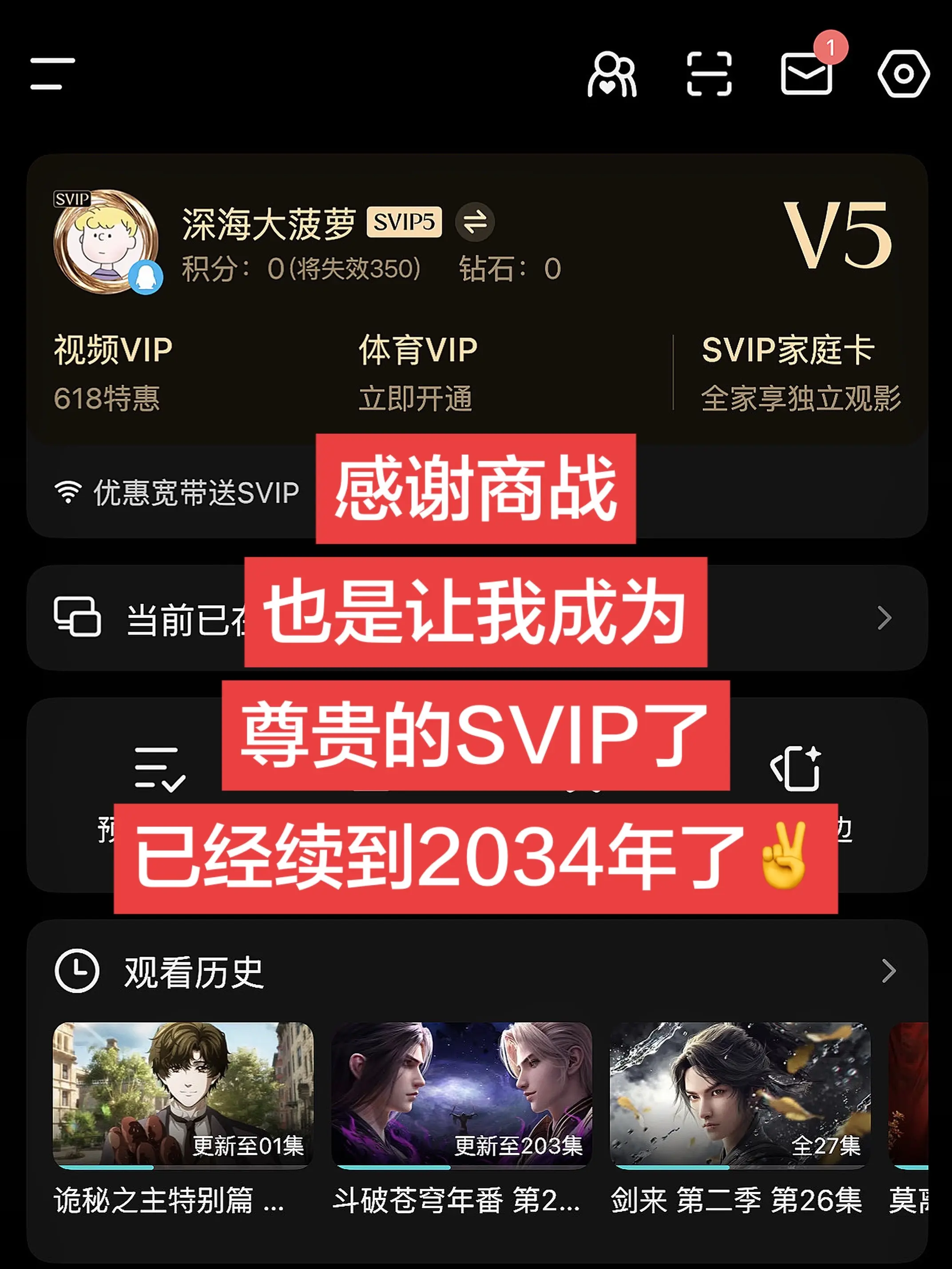 腾讯你别搞啊！趁着 居然背刺我，年卡才这个价！
