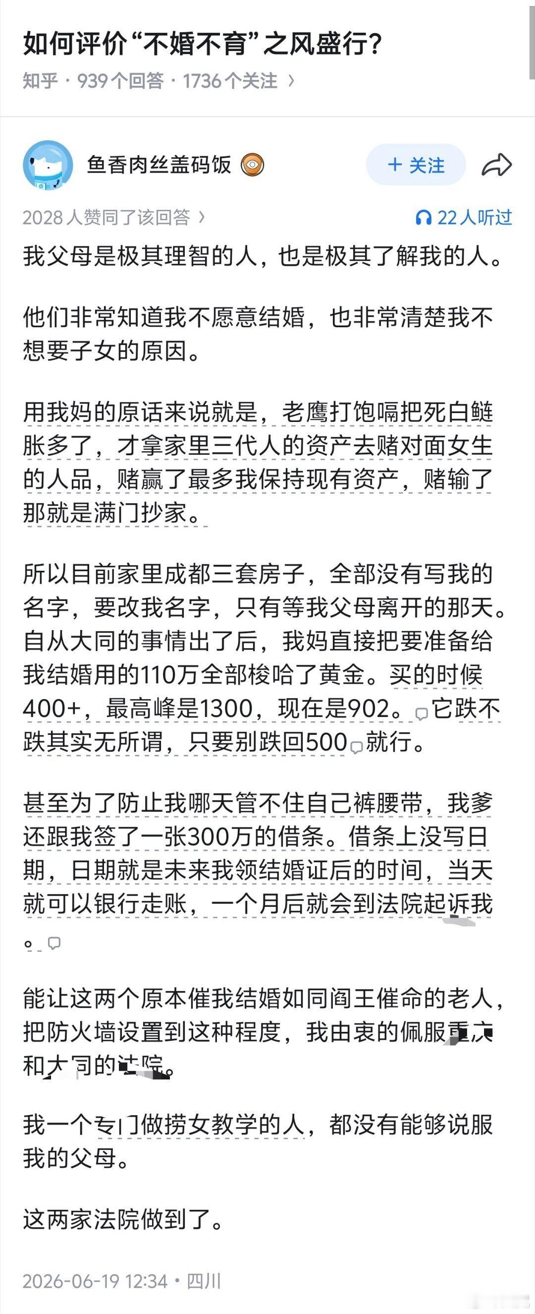女生没结婚席上问亲戚谁笑话我妈了河南许昌一博三女生因母亲称其未婚遭亲戚笑话，趁弟