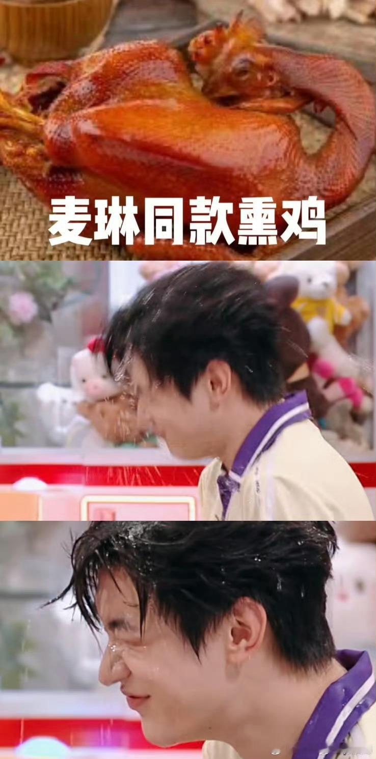 #芒果男艺人上你好星期六被泼成熏鸡#芒果两位男艺人上你好星期六被泼成熏鸡[允悲]