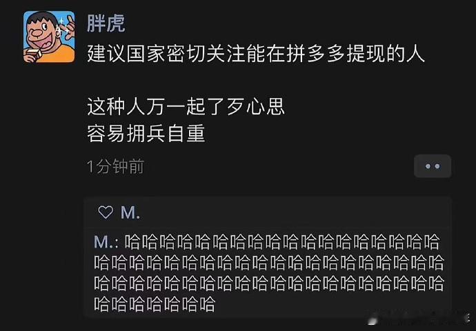 哈哈哈哈哈哈哈哈哈哈顶级群众基础 