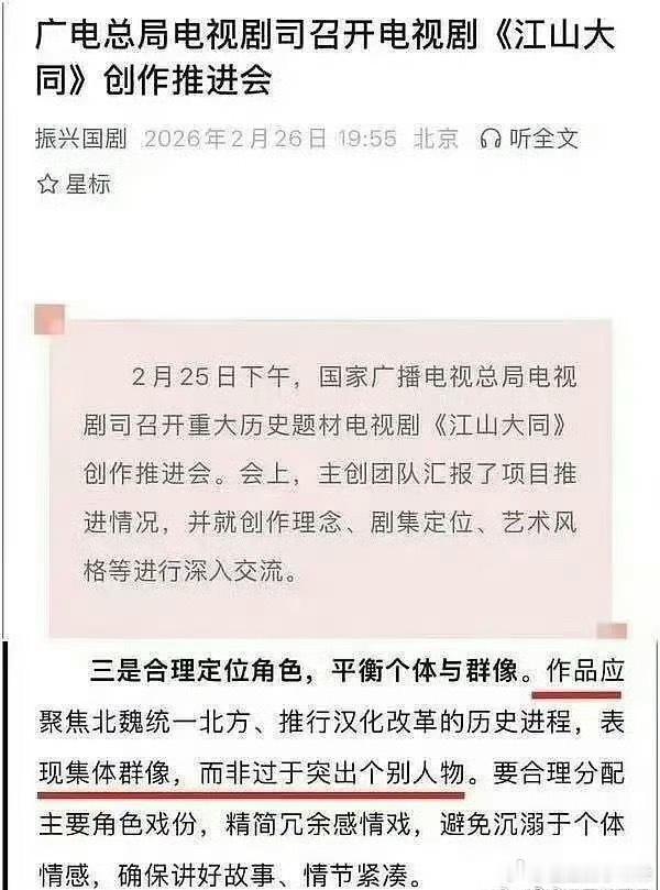 江山大同其实就是一直踩着杨幂的流量来宣传的。筹备期的时候大肆宣传我们讲的是冯太后