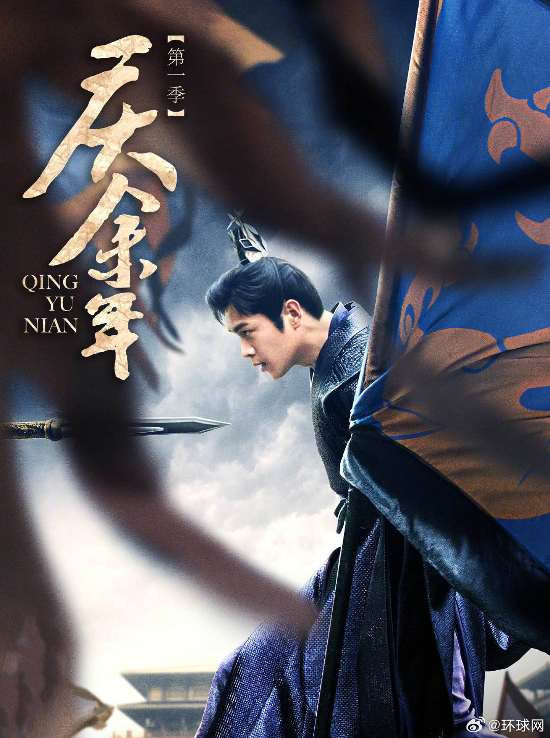 【#看得人直呼过瘾的剧情设定#】《庆余年》里，现代思维碰撞古代权谋，反转不断看得