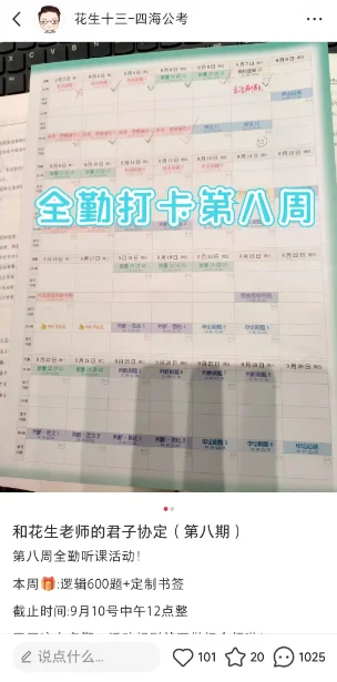 第八期全勤听课幸运同学