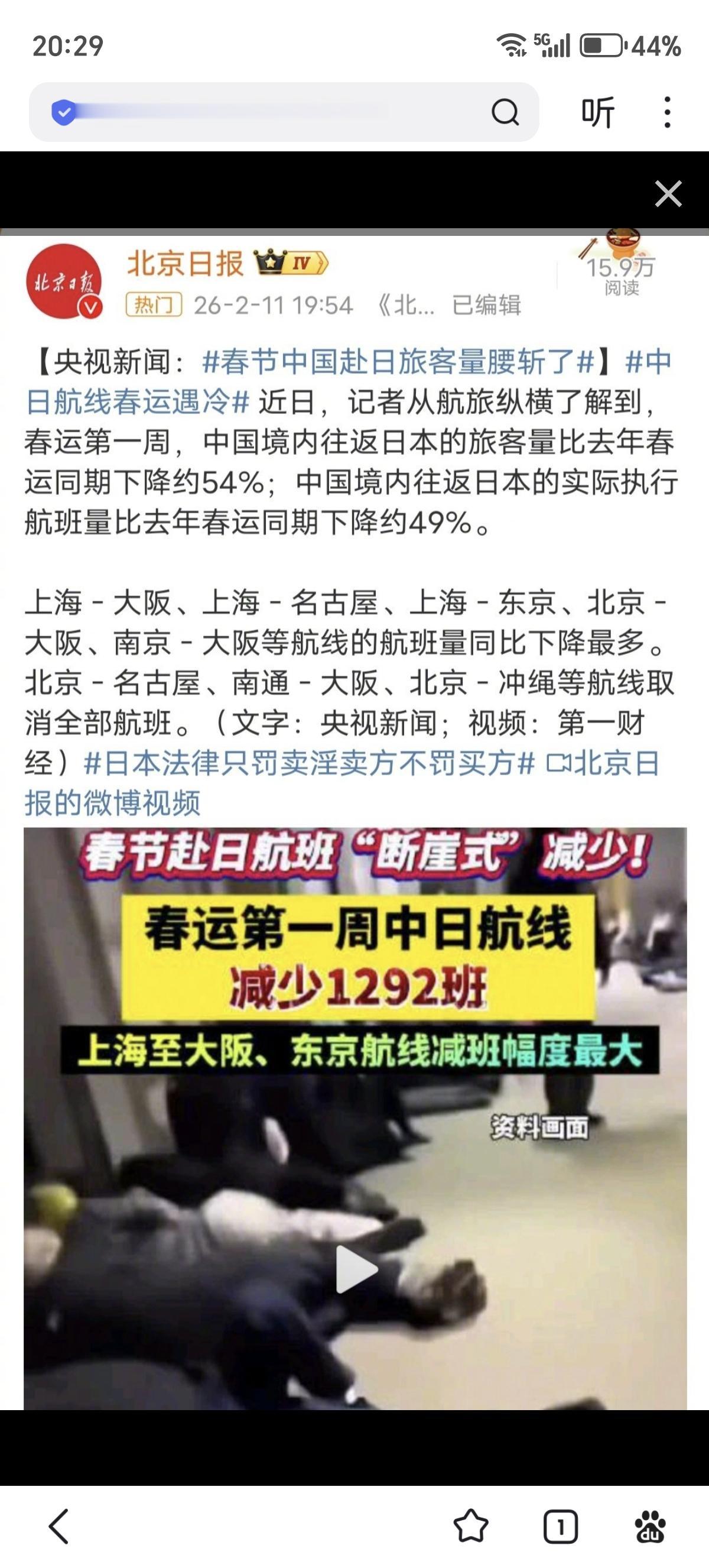 只比去年少了一半！还是有不少人千方百计要去日本过春节