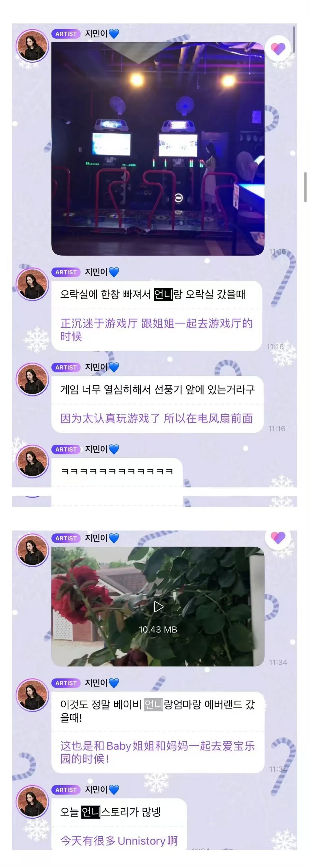 柳智敏原生家庭柳智敏在节目上提到了自己的原生家庭，出道前姐姐送创可贴希望她不要受