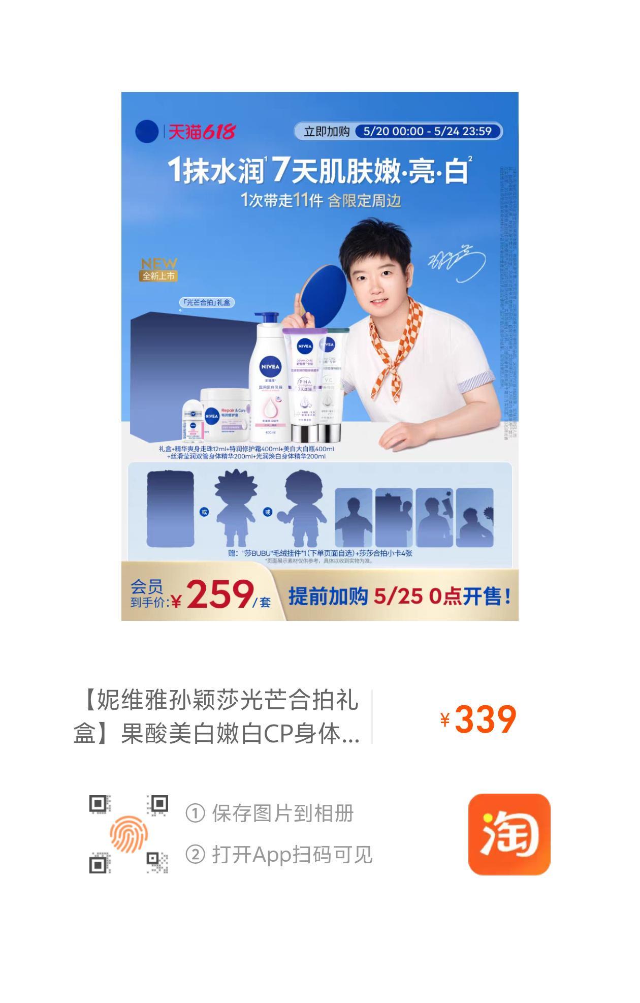 家人们，咱就是说，还有什么比买莎儿个代简单的事哦，这是最简单的活儿啦哈。妮维雅现