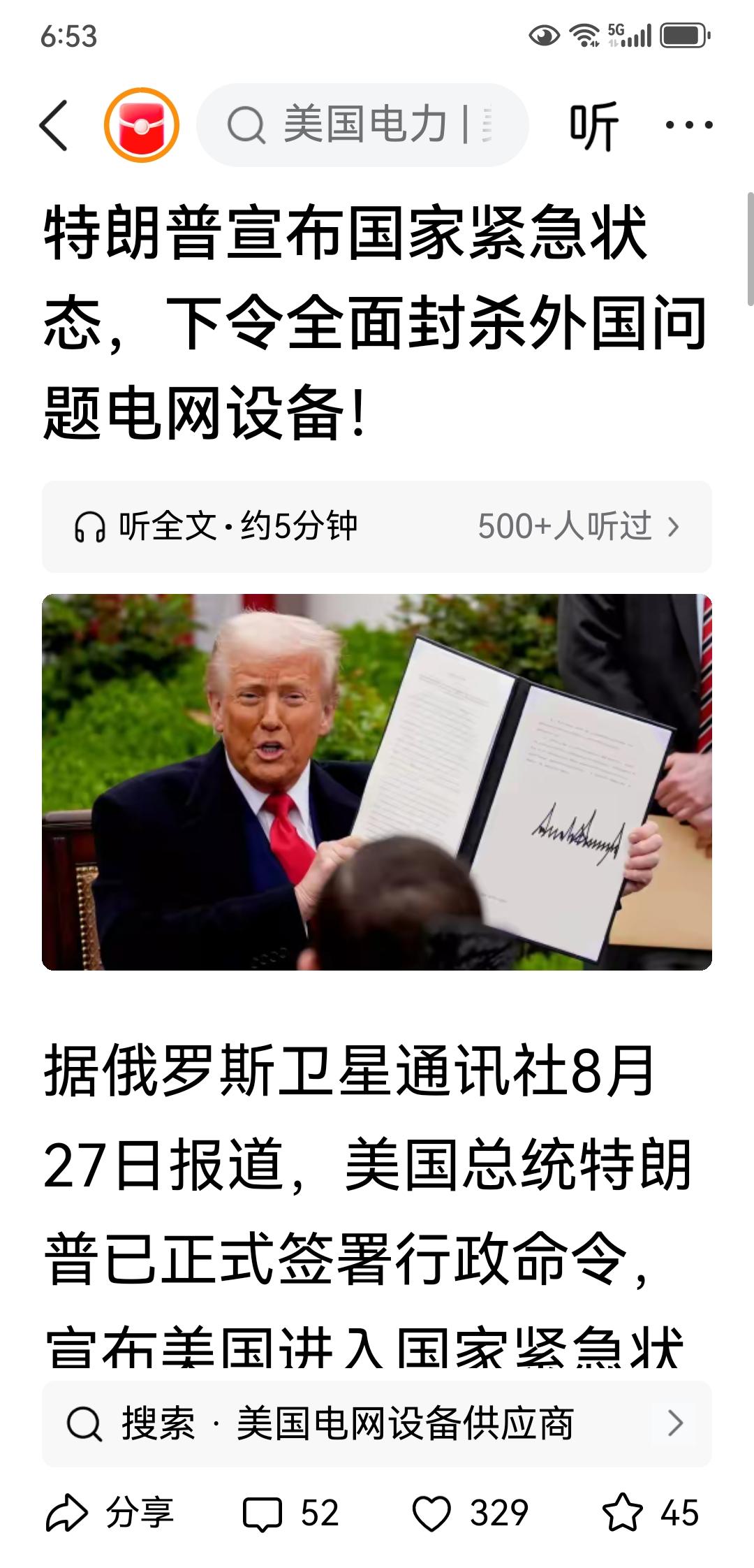 小编是在为特朗普的“国家紧急状态”宣传洗地，一个中国人如此卖命的为美国的排外禁令