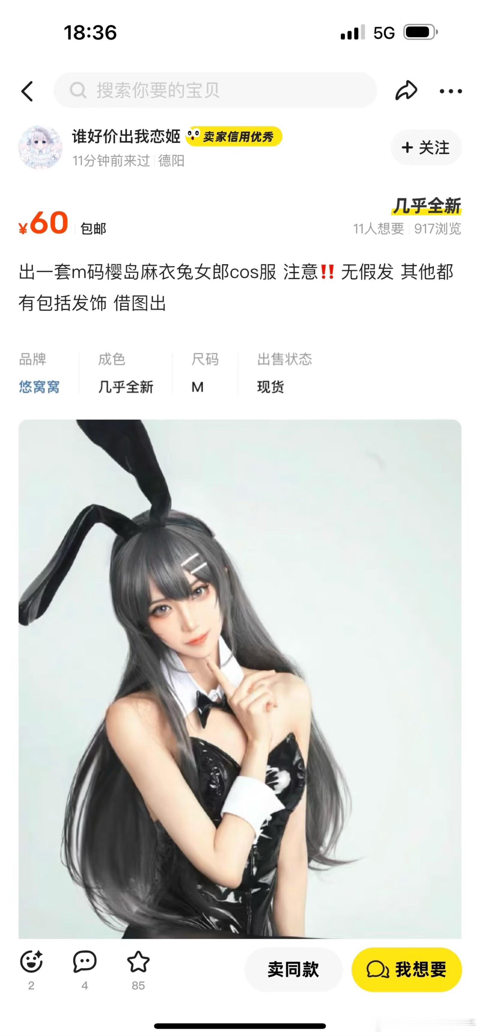我的这套樱岛麻衣兔女郎一直在被盗图，有没有人管管…ai融图，xy盗图倒卖，好怕有