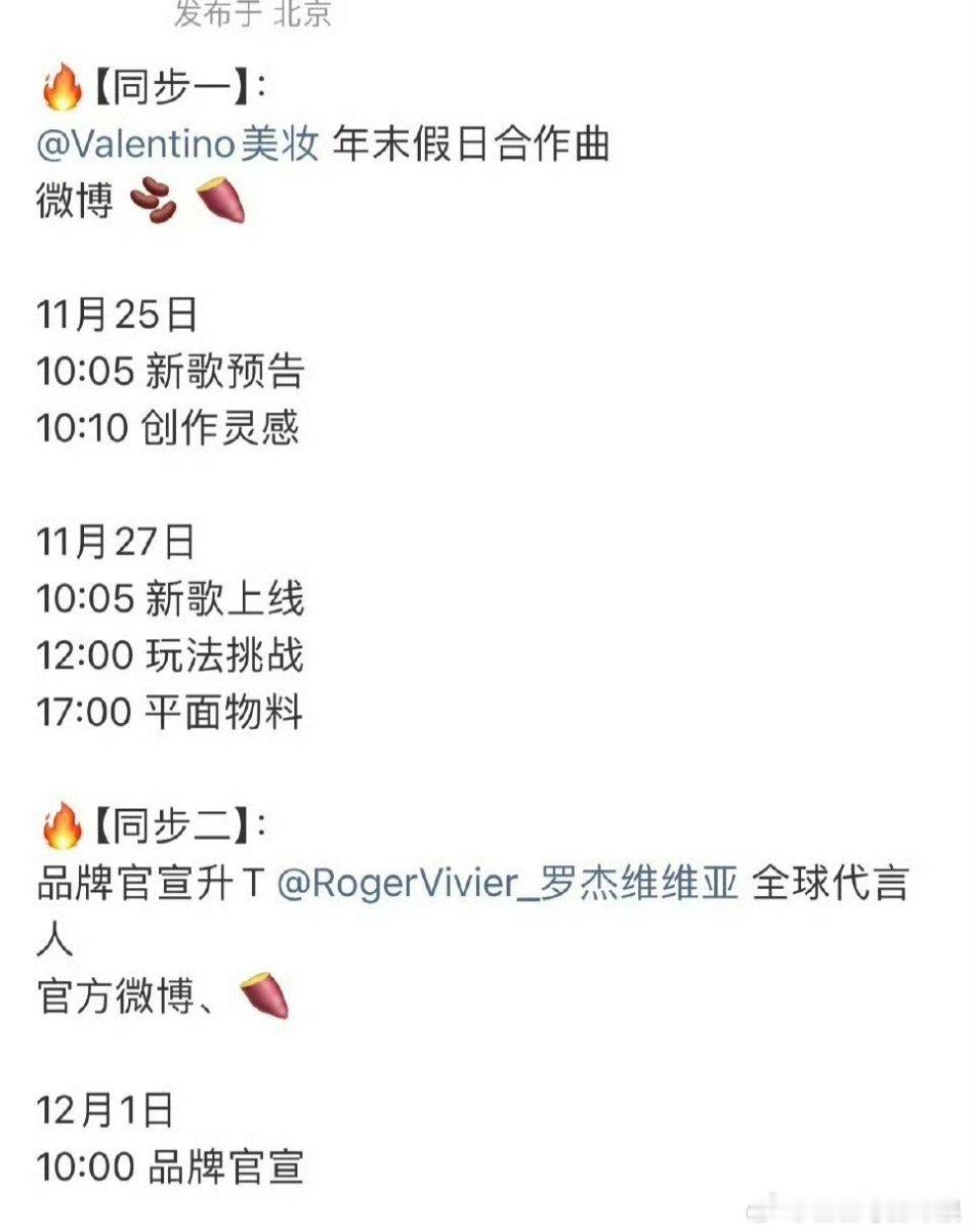 檀健次好消息好多啊，品牌合作曲+RV品牌title升全球代言人，好火🔥 