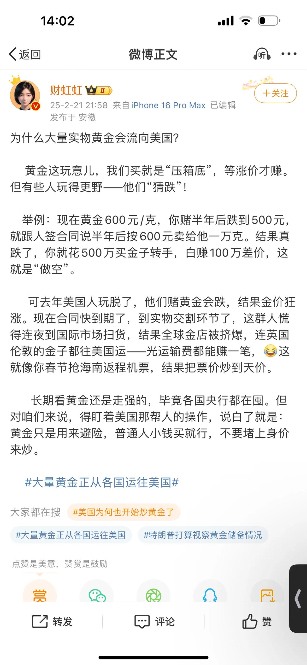 为什么大量实物黄金会流向美国？

     黄金这玩意儿，我们买就是“压箱底”，