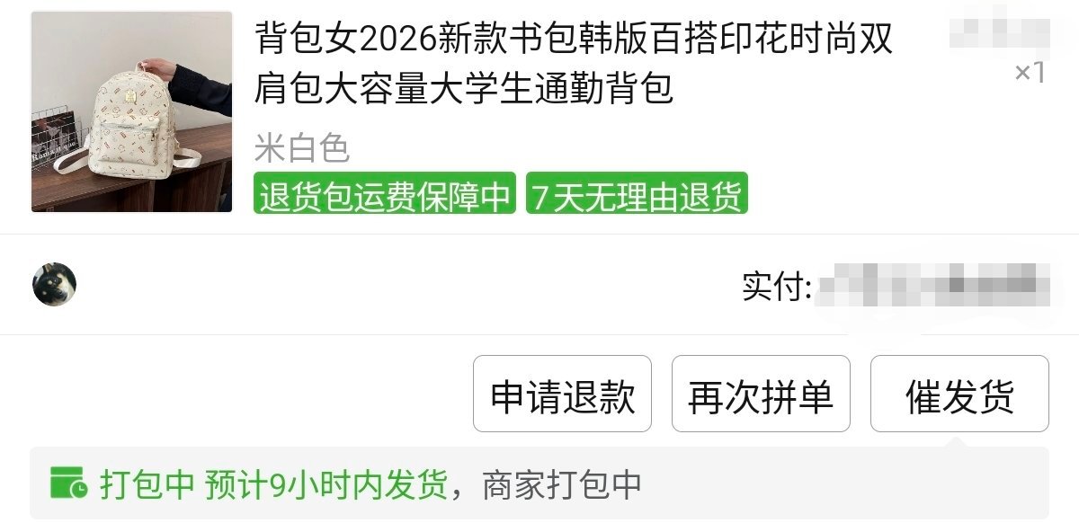 拜托你发货吧我急用啊啊啊啊啊啊🙏🏻 