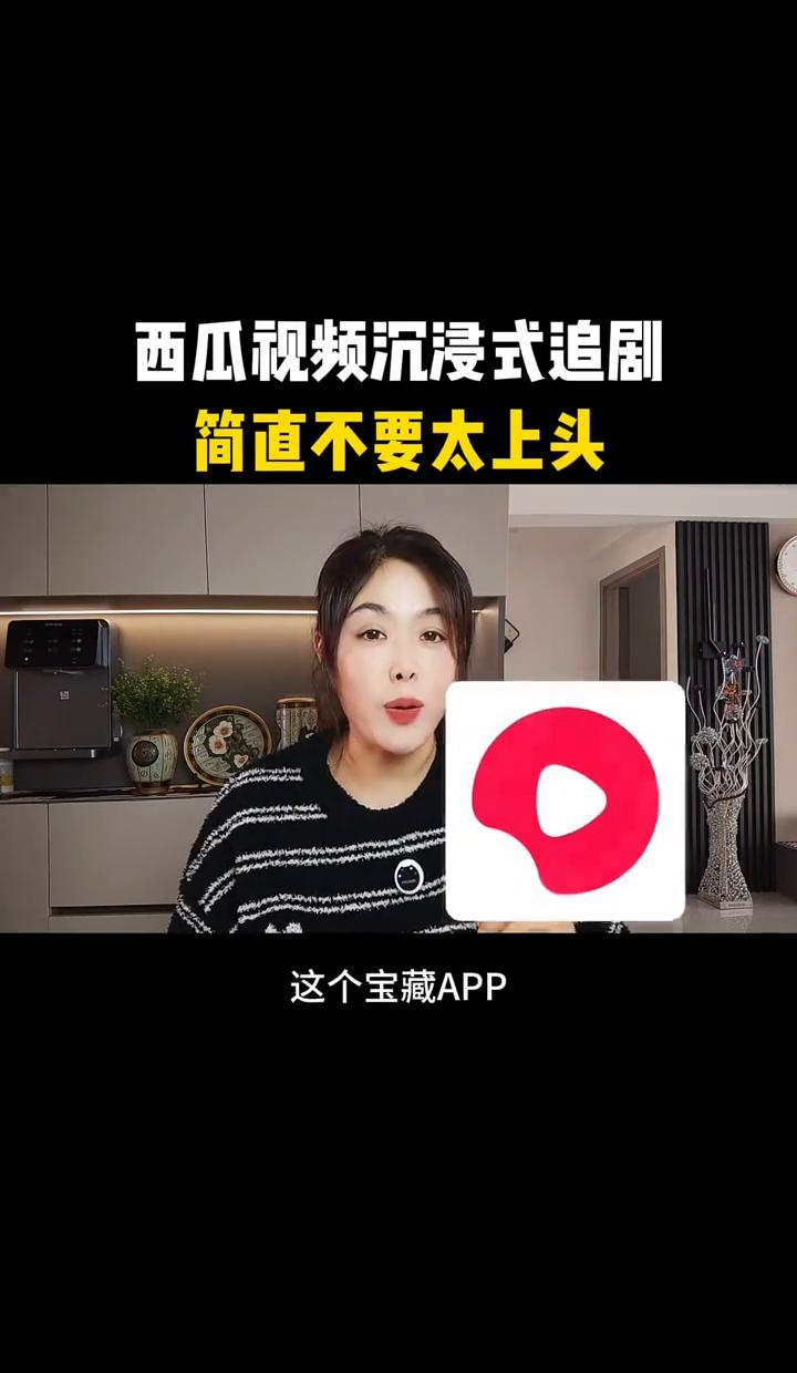 刷剧不卡顿，广告全砍光，这才是真追剧。
午休半小时，追完三集甜宠剧，不插广告不憋