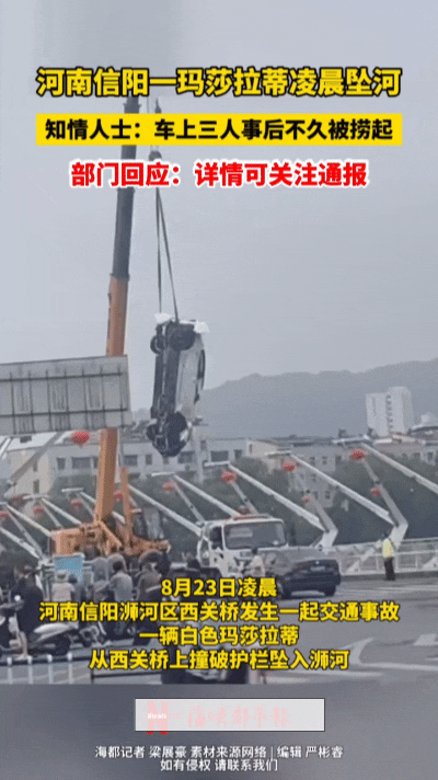 深夜突发悲剧！信阳轿车失控冲破桥面护栏坠河，事故已造成人员伤亡……
 
深夜突发