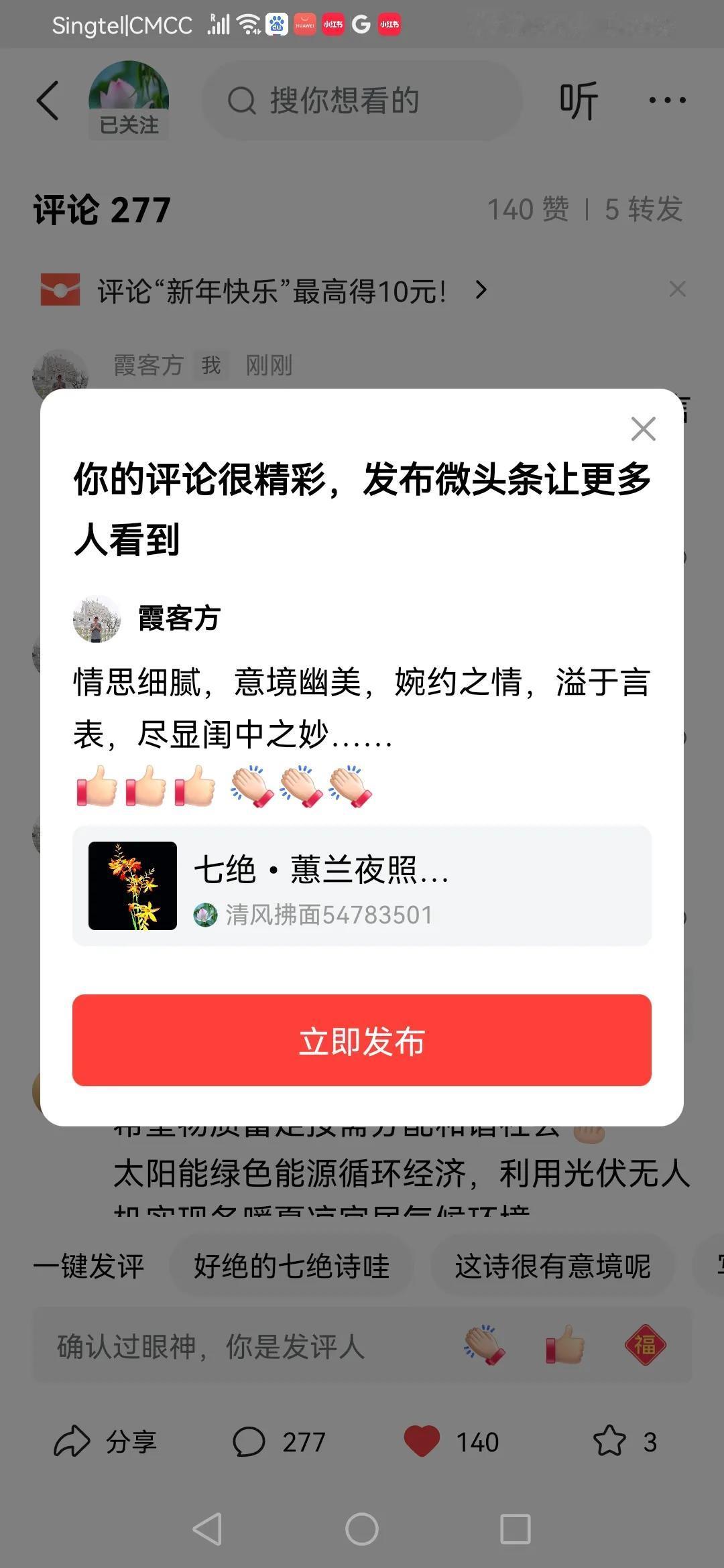 ◎
情思细腻，意境幽美，婉约之情，溢于言表，尽显闺中之妙……
[赞][赞][赞]