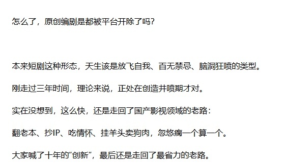 原创太贵、风险太高、失败概率太大我们的编剧还有多少原创能力无IP无原著的纯血原创