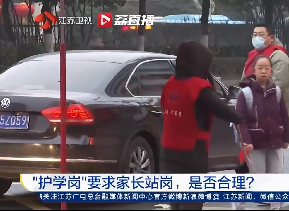 多地学校取消家长护学岗家长护学岗 学校雇个保安很难吗？ 