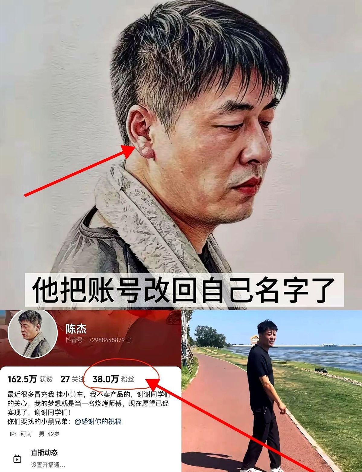 最新后续！平顶山底层厨师手握38万粉丝，他先把打赏关了？这位烧烤师傅突然走红，不