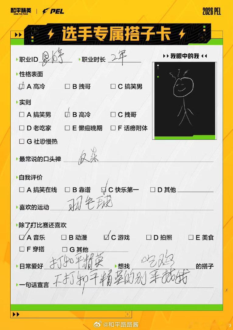 我打和平精英 我可以和你一起玩吗～pel选手在线找搭子