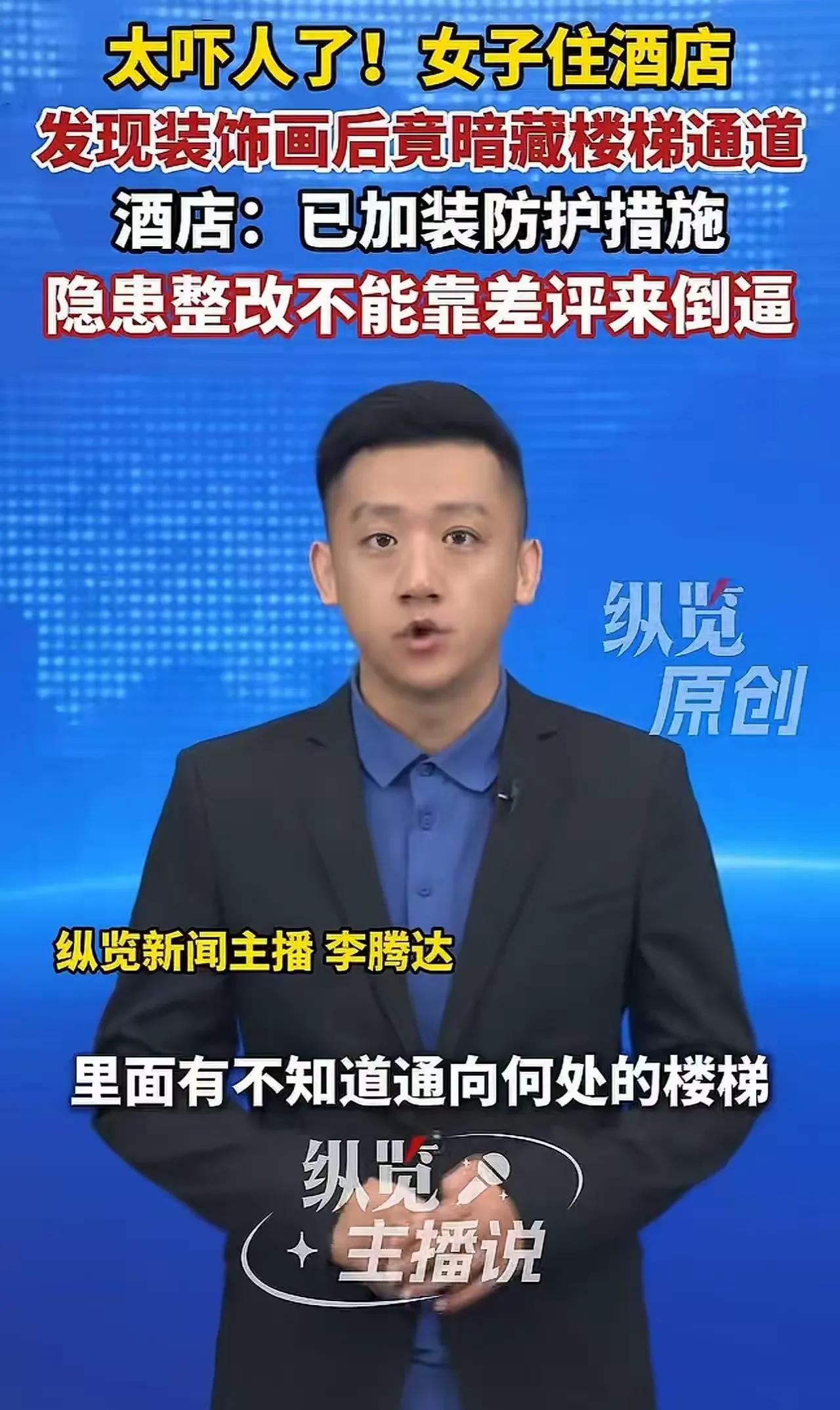 看着就让人心里发毛！
湖北武汉，这位女士凌晨在酒店房间，拿烧水壶接水的时候，不小