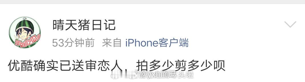 恋人恋人24集变更为14集，这都行吗 ​​​