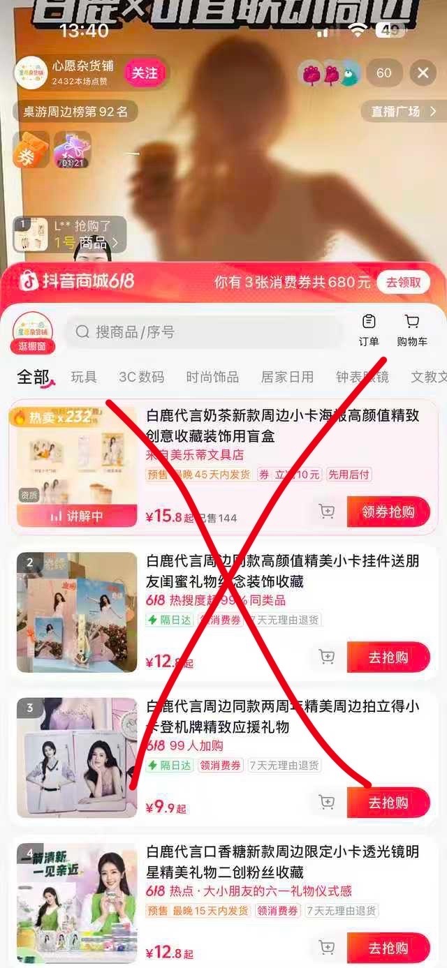 再提醒一下！这个直播间是盗版的！不要下单！6.1官宣日认准Koi官方小程序下单 