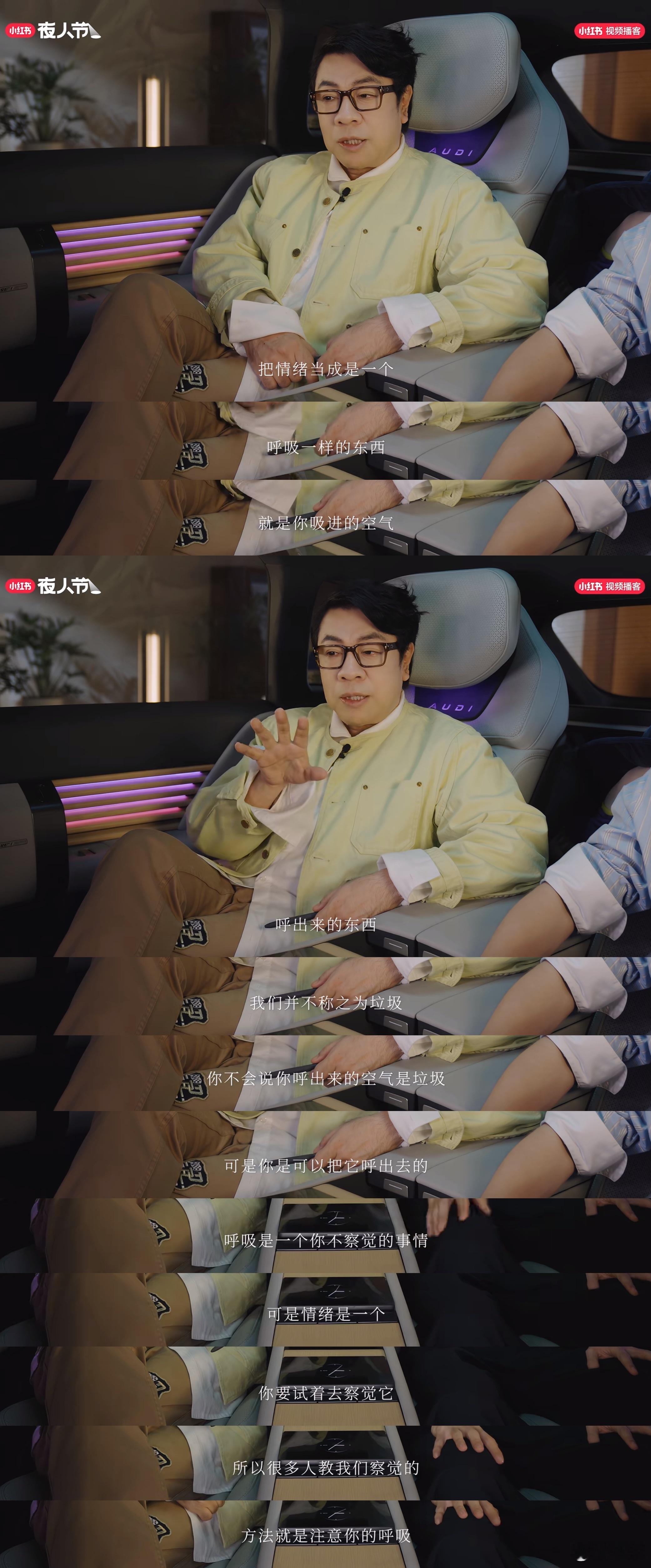把情绪当做是呼吸一样的东西。你不会说你呼出去的空气是垃圾。 ​​​