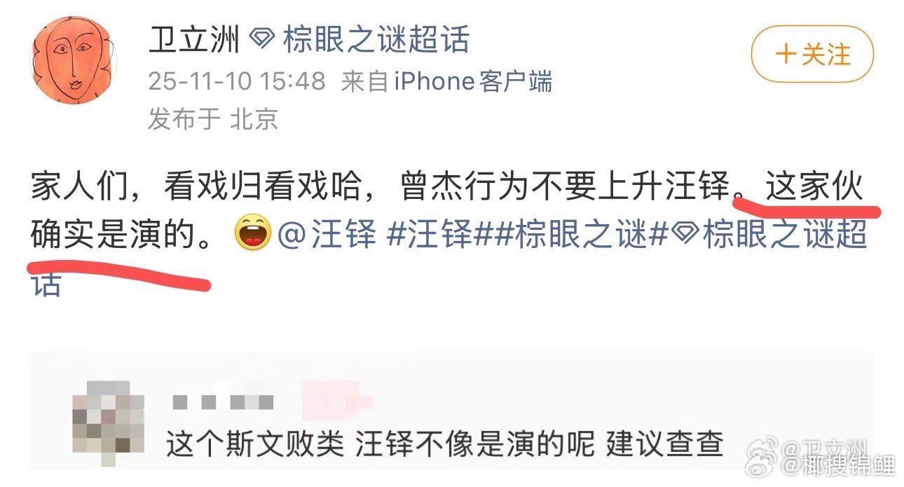 导演亲自辟谣汪铎确实是演的 汪铎用演技证明：真正的“斯文败类”连导演都怕！因为演