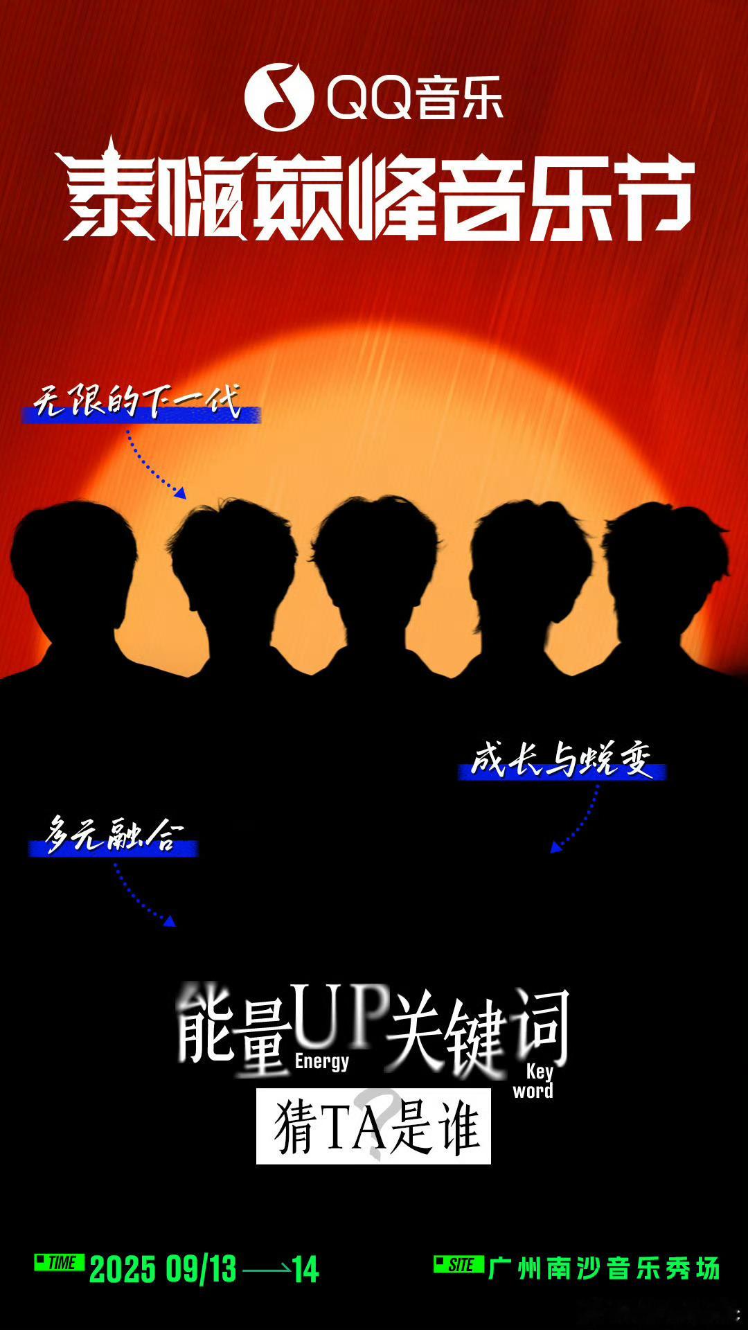 【TFING】厂牌奇遇海音乐节，9月13日-14日广州 ​​​