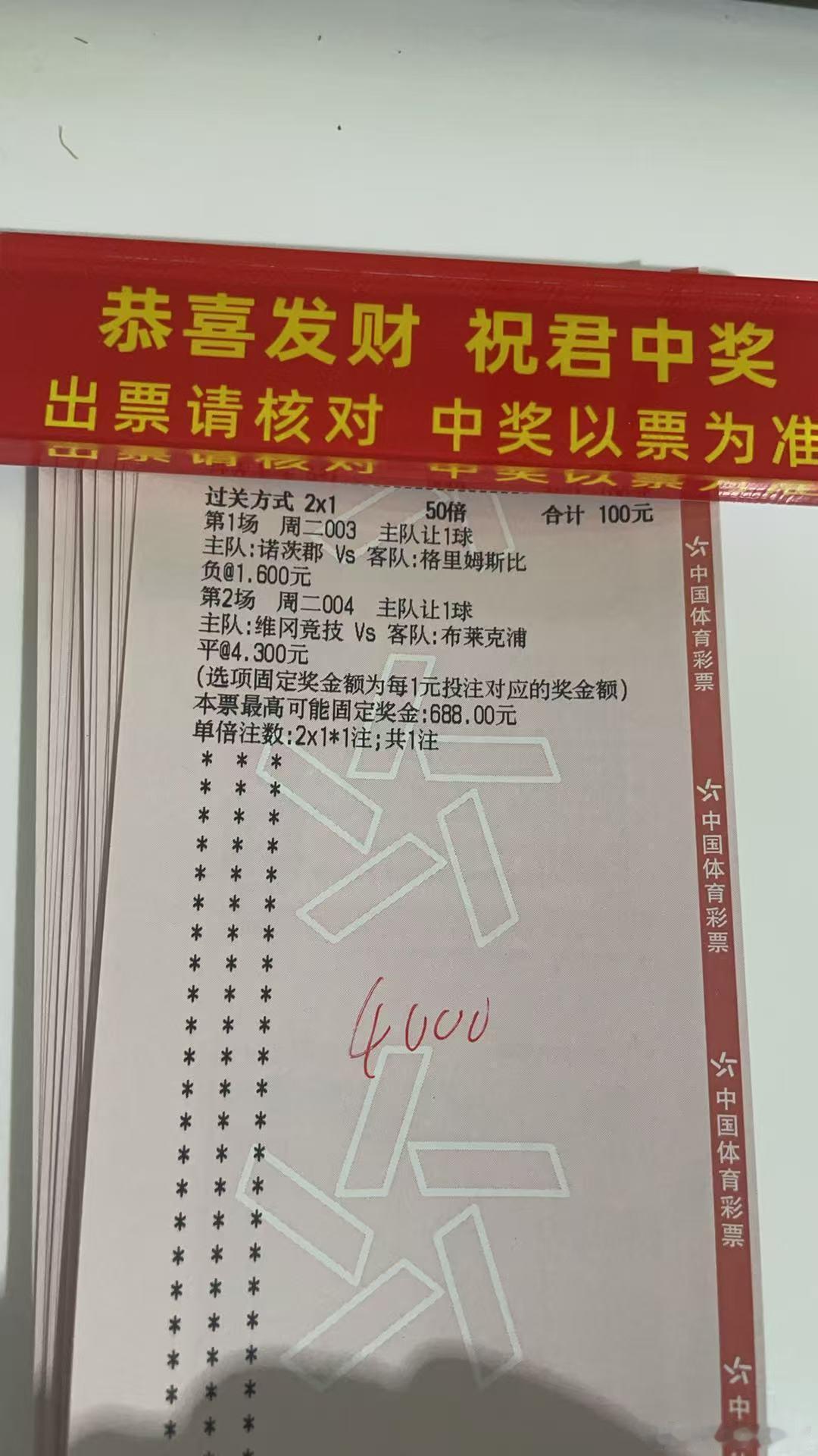 诚嘉今日烤串来了⬇️⬇️⬇️英锦赛 诺茨郡vs格里姆英锦赛 维冈vs布莱克浦竞彩