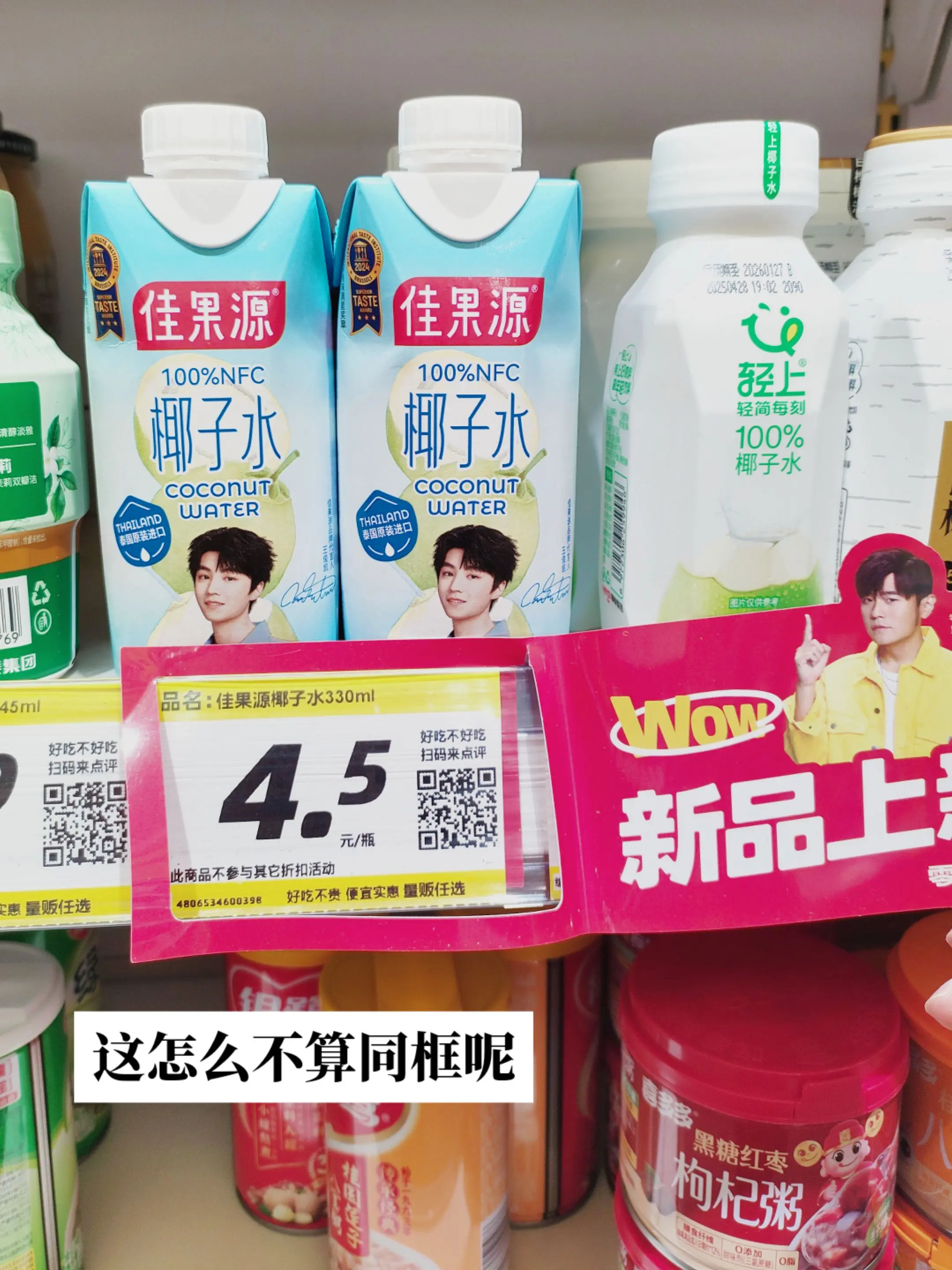 也是又同框上了周杰伦