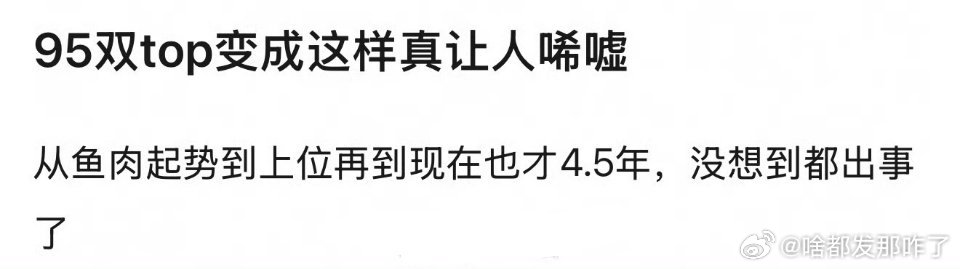 赵露思纯属是自己作的，虞书欣纯属是被围剿的[无聊] ​​​