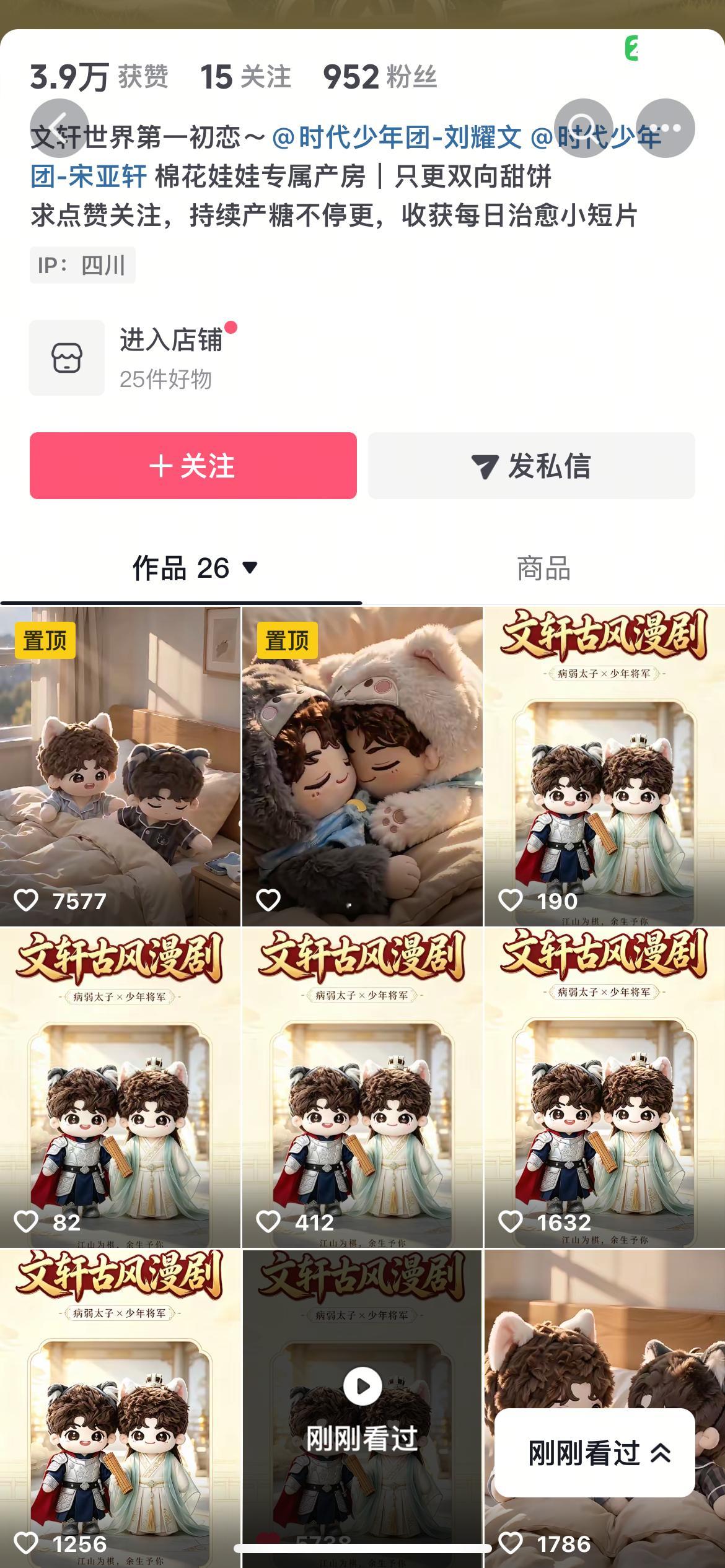 我真不行了……咋这么有创意太可爱了 