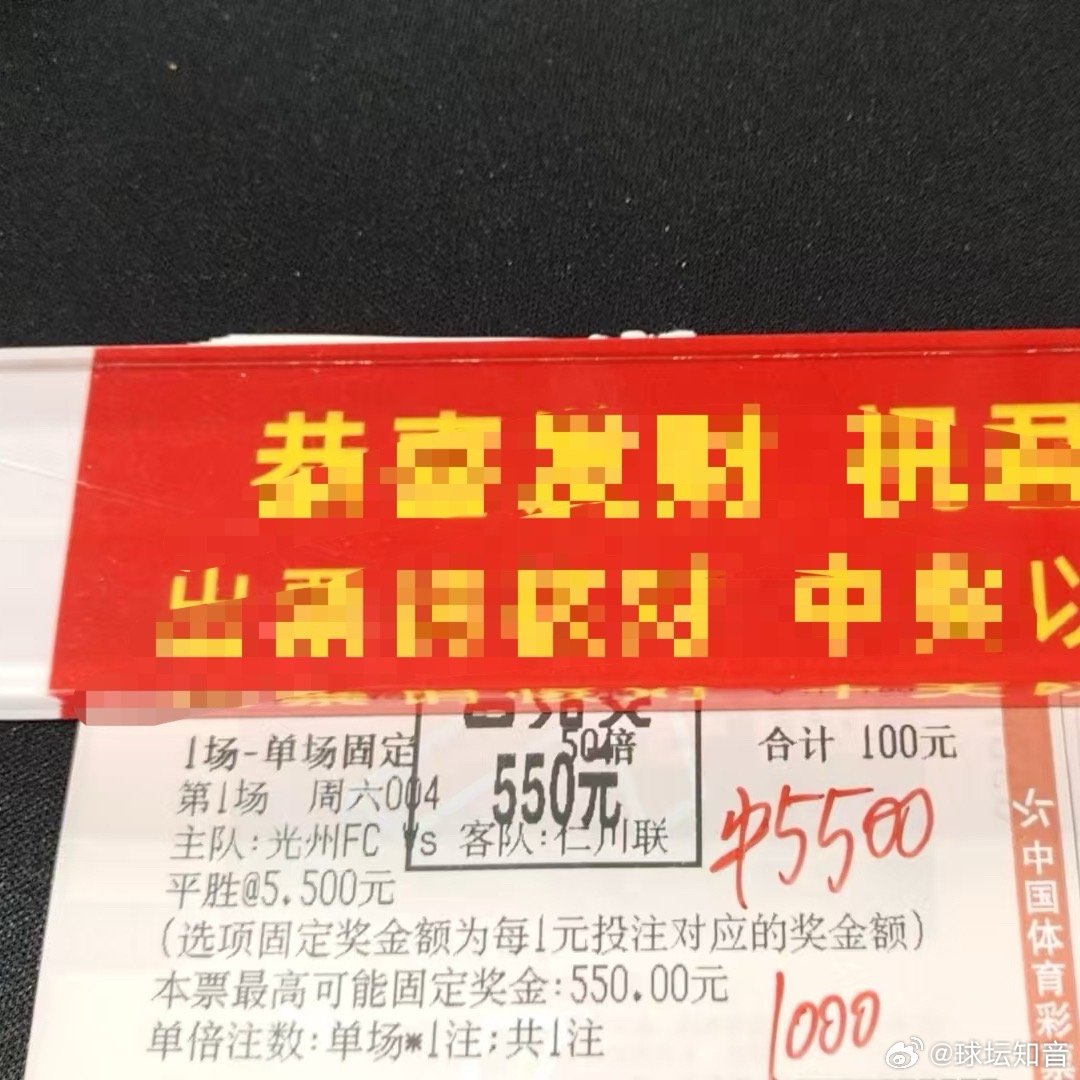 捕捉盘口细微波动，这波‘平局’拿捏得恰到好处，5.5倍高赔入袋