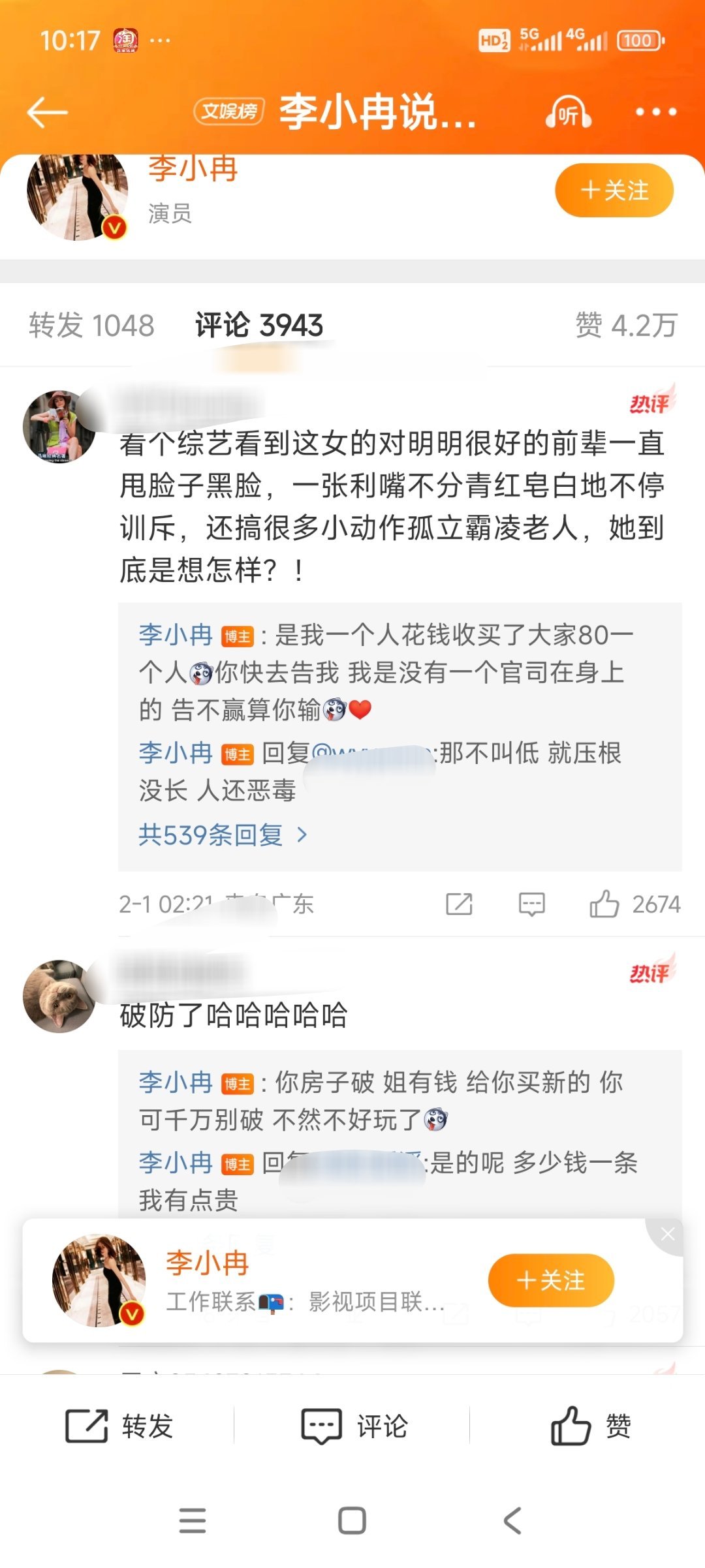 李小冉回应退繁花群 李小冉在微博跟网友互喷起来了，之前没想到她这个性格能和网友互