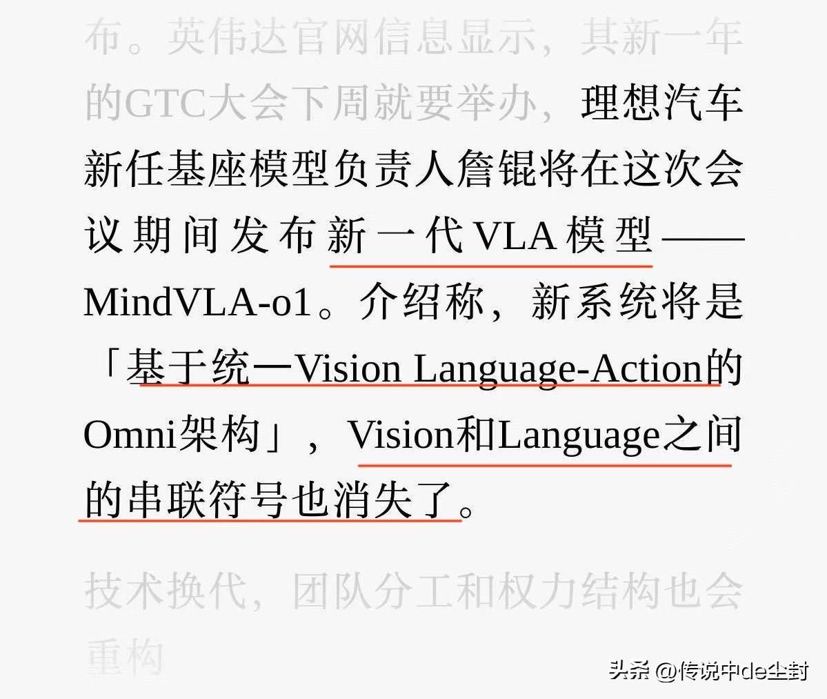 理想的这个新一代VLA架构，看起来和小鹏的二代VLA颇有相似之处。
MindVL