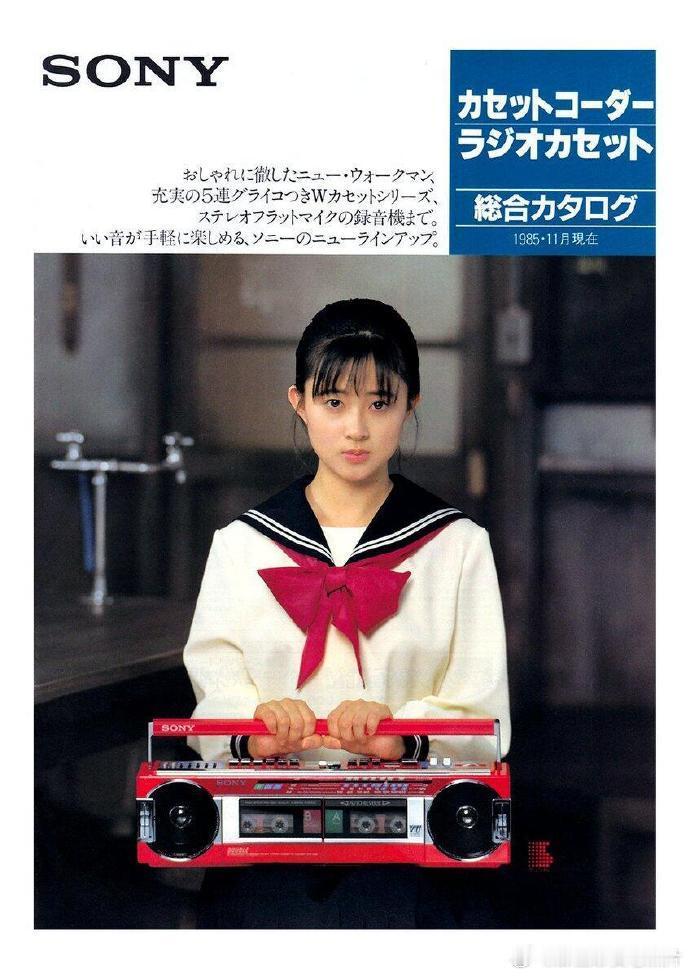1985年的索尼录音机广告 
