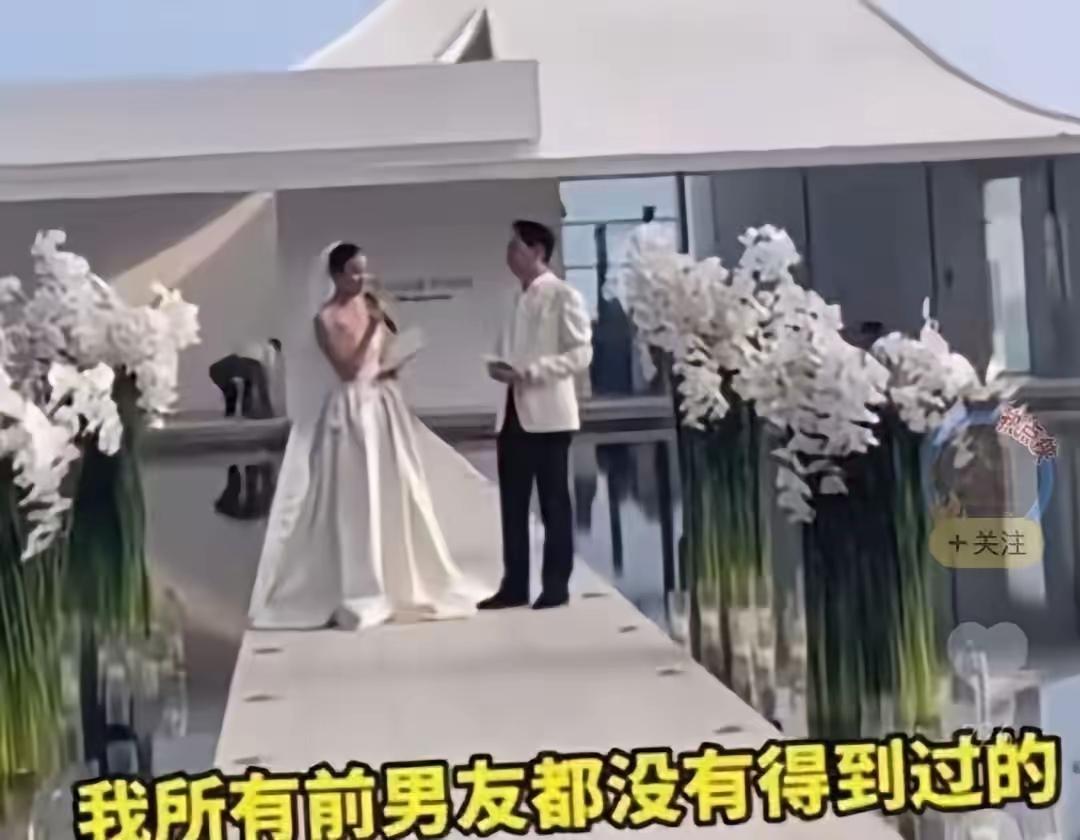 “我所有前男友都没得到的，你得到了！”婚礼上新娘说完这句话，全场沉默……

来源
