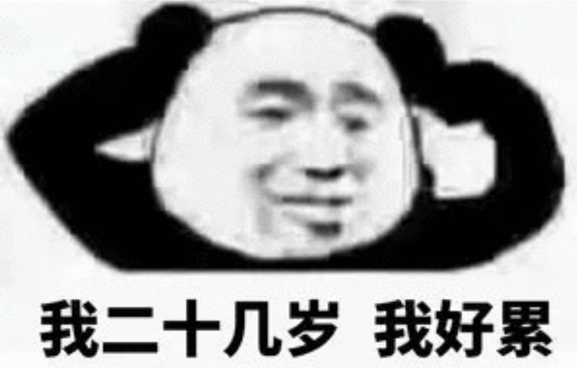 大眼能不能对我好点，别针对我了