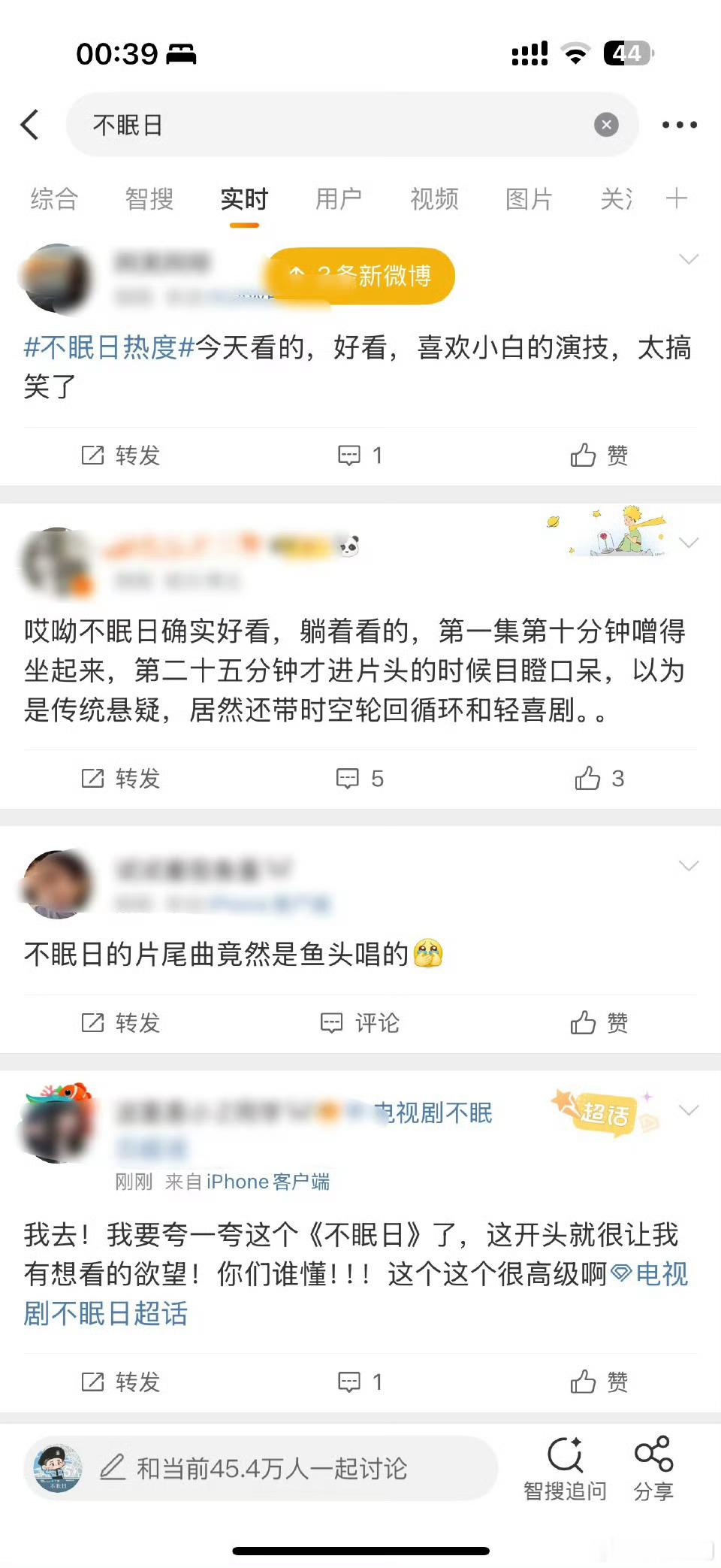 白敬亭不眠日昨日开播！口碑不事很妙啊！实时广场好评不断[手指比心] ​​​