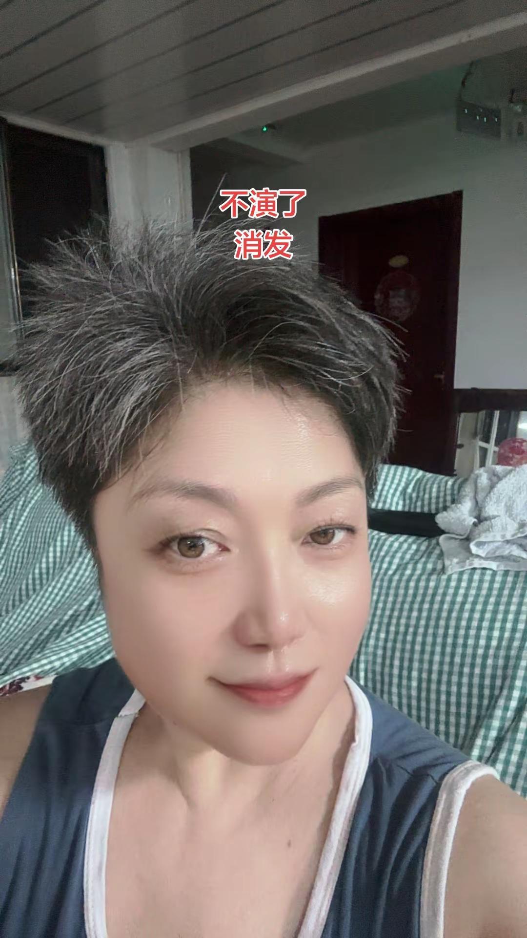 想了好几年。今天终于决定了做一个短发姐姐 状态与年龄无关
