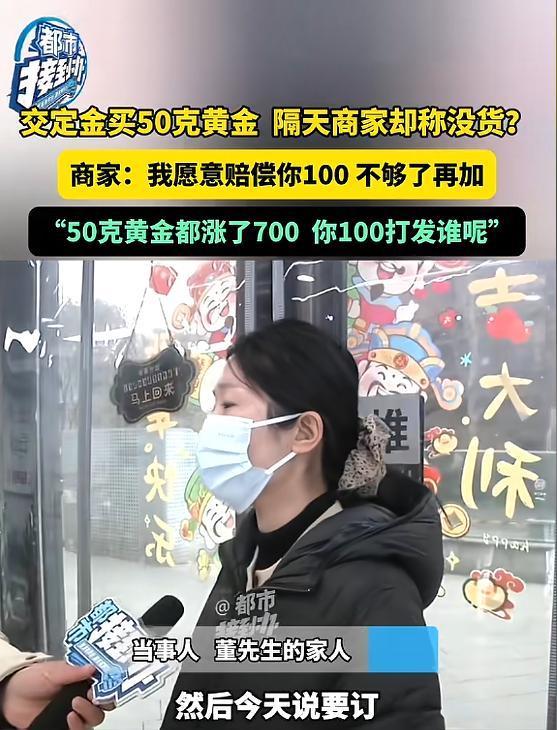 “玩不起别玩！”近日，河南郑州，一男子见金价上涨，就在直播间以每克1126元价格