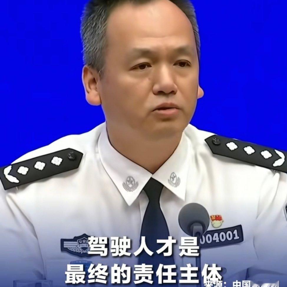 公安部交通管理局领导：车主过分依赖智驾风险很大。余总最近多宣传手机吧。 ​​​