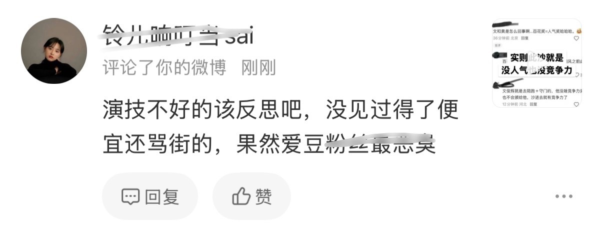 谁先带大名的呀，别以为偷删掉就可以装无辜了呦 