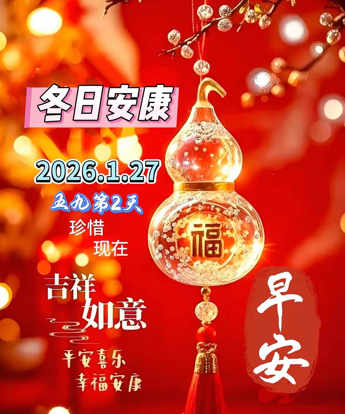 今天是腊月初九
🌹🍎🍎早安你好♥️😁[祈祷]