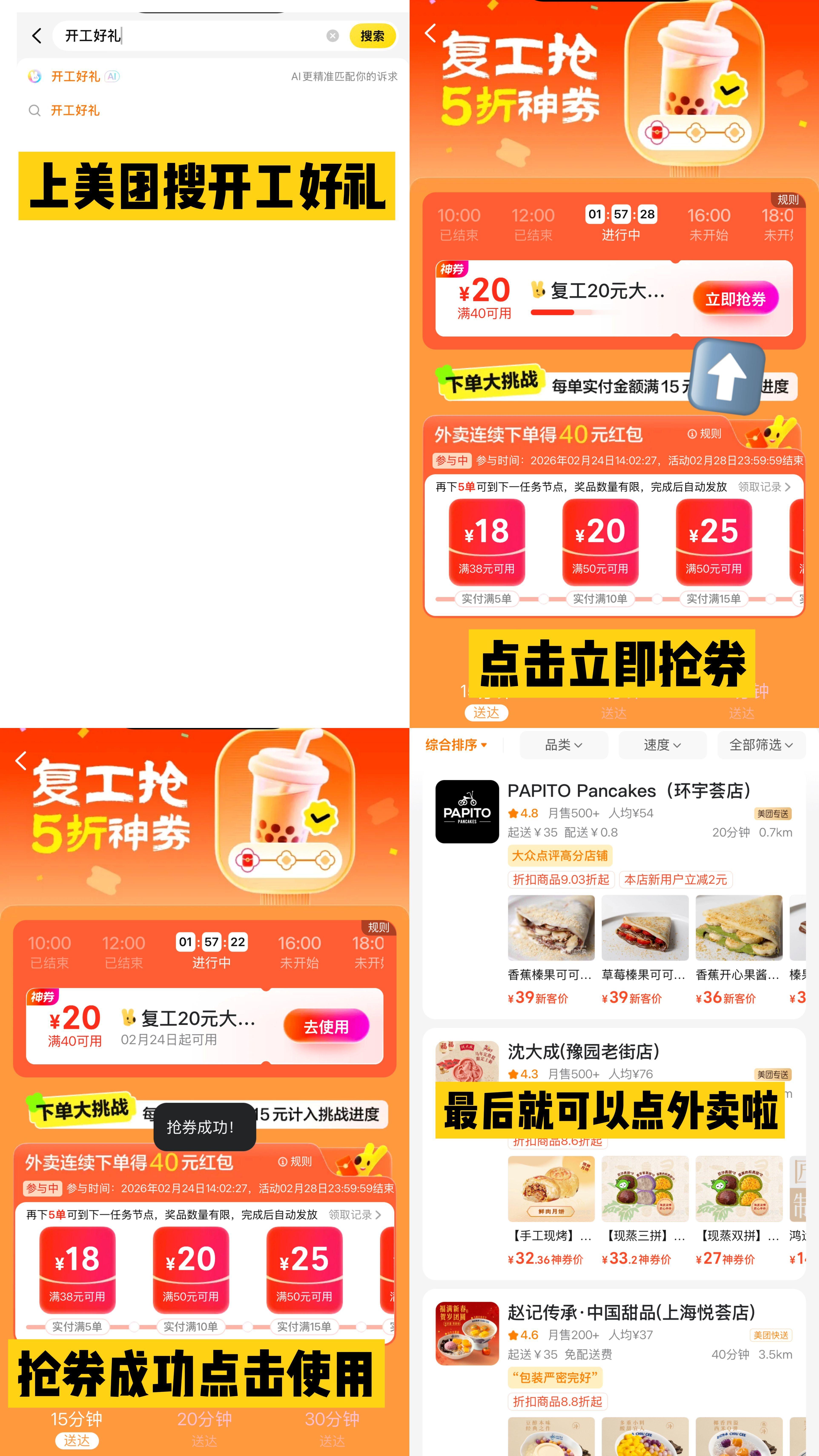 准备点吃的哄自己上班 年后开工，我的状态be like：闹钟响了800遍，人到了