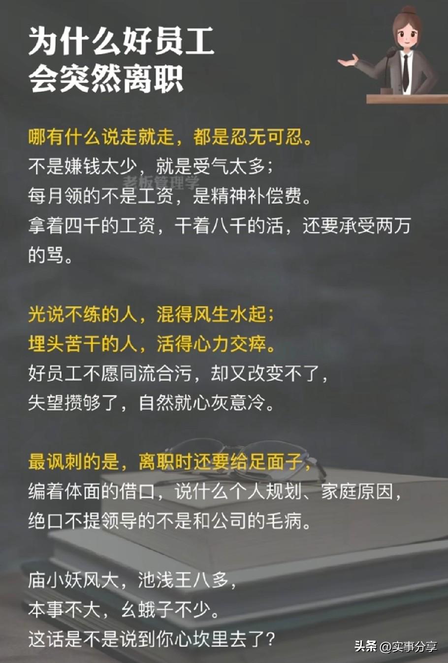 离职的原因主要是身体:脚太大，穿不了领导的小鞋；手没有力，拍不动领导的马屁；胃不