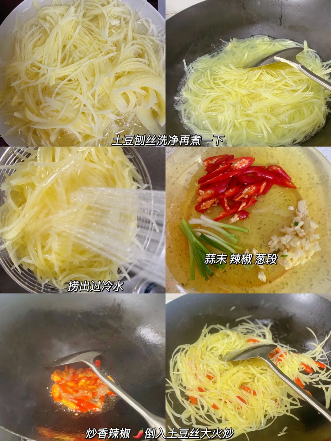 酸辣土豆丝🥔 上辈子大概是个土豆精吧🤤