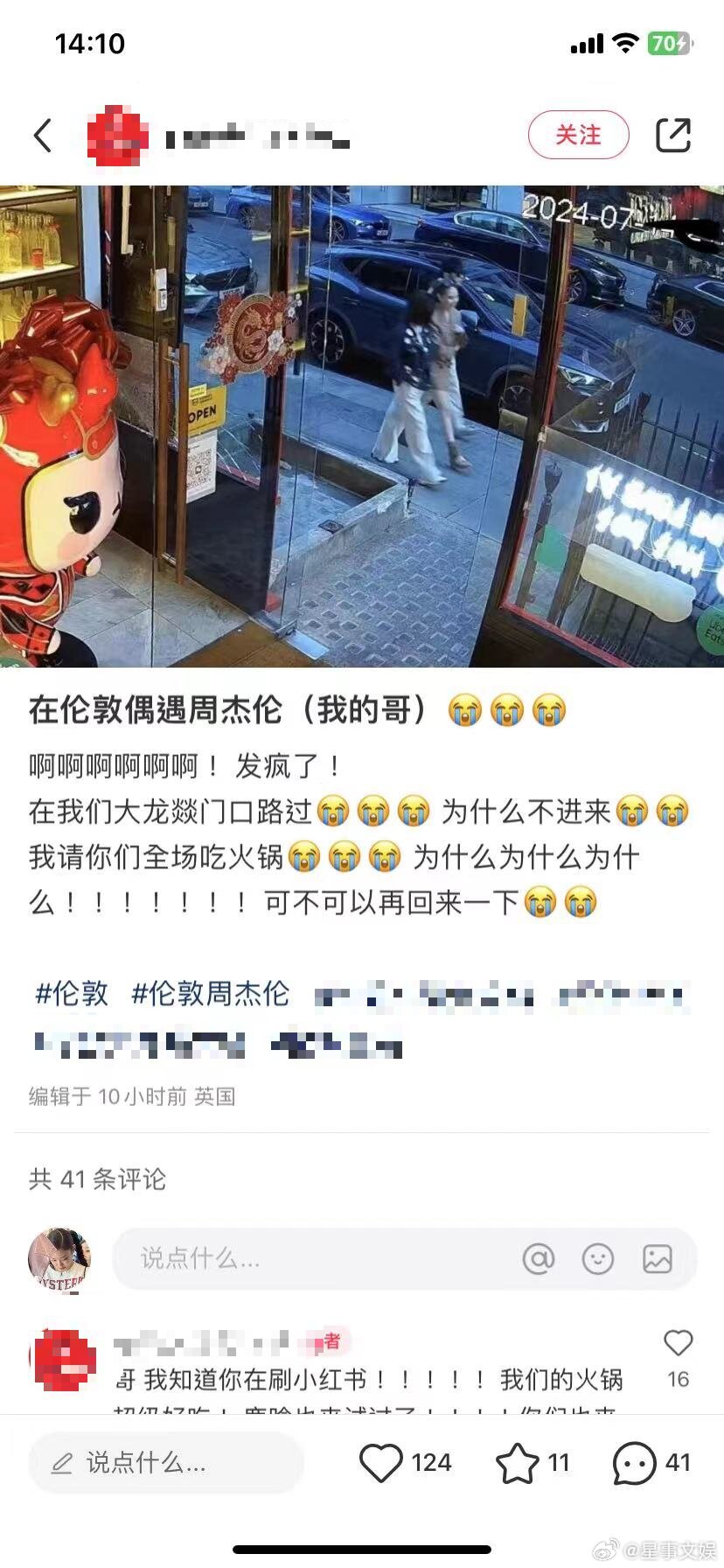 #网友伦敦偶遇周杰伦夫妇##偶遇周杰伦的火锅店鹿晗也吃过# 伦敦的街头巷尾，网友